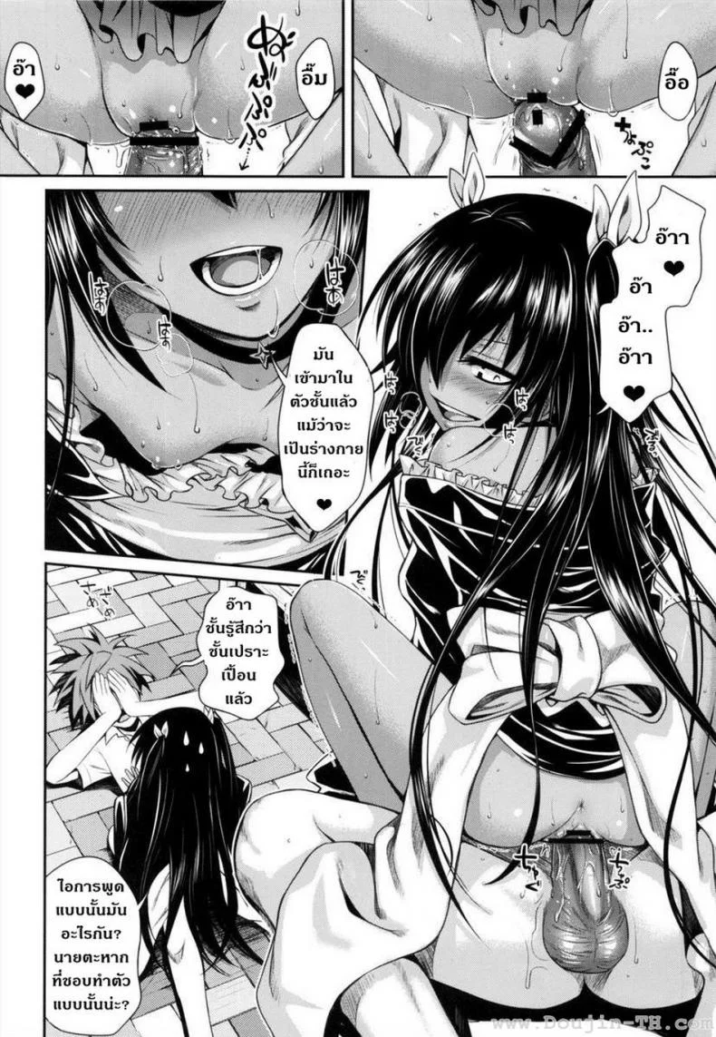 ข้ารับใช้ (COMIC1☆7) [40010 1-GO (40010 Shisakugata)] NEMESIS-NAMESIS (To LOVE-Ru Darkness) หน้า 18