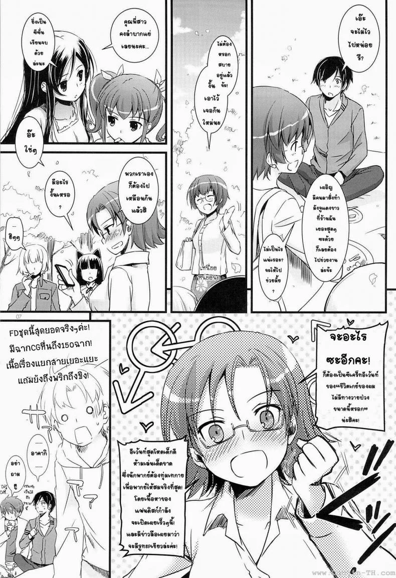 น้องแมวดำ (COMIC1☆7) [Digital Lover (Nakajima Yuka)] D.L. action 75 (Ore no Imouto ga Konna ni Kawaii Wake ga Nai) หน้า 6