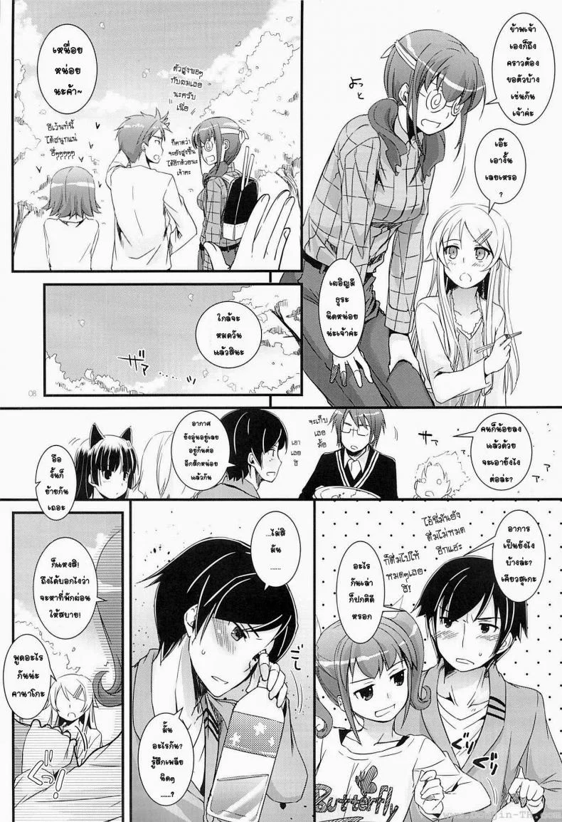 น้องแมวดำ (COMIC1☆7) [Digital Lover (Nakajima Yuka)] D.L. action 75 (Ore no Imouto ga Konna ni Kawaii Wake ga Nai) หน้า 7