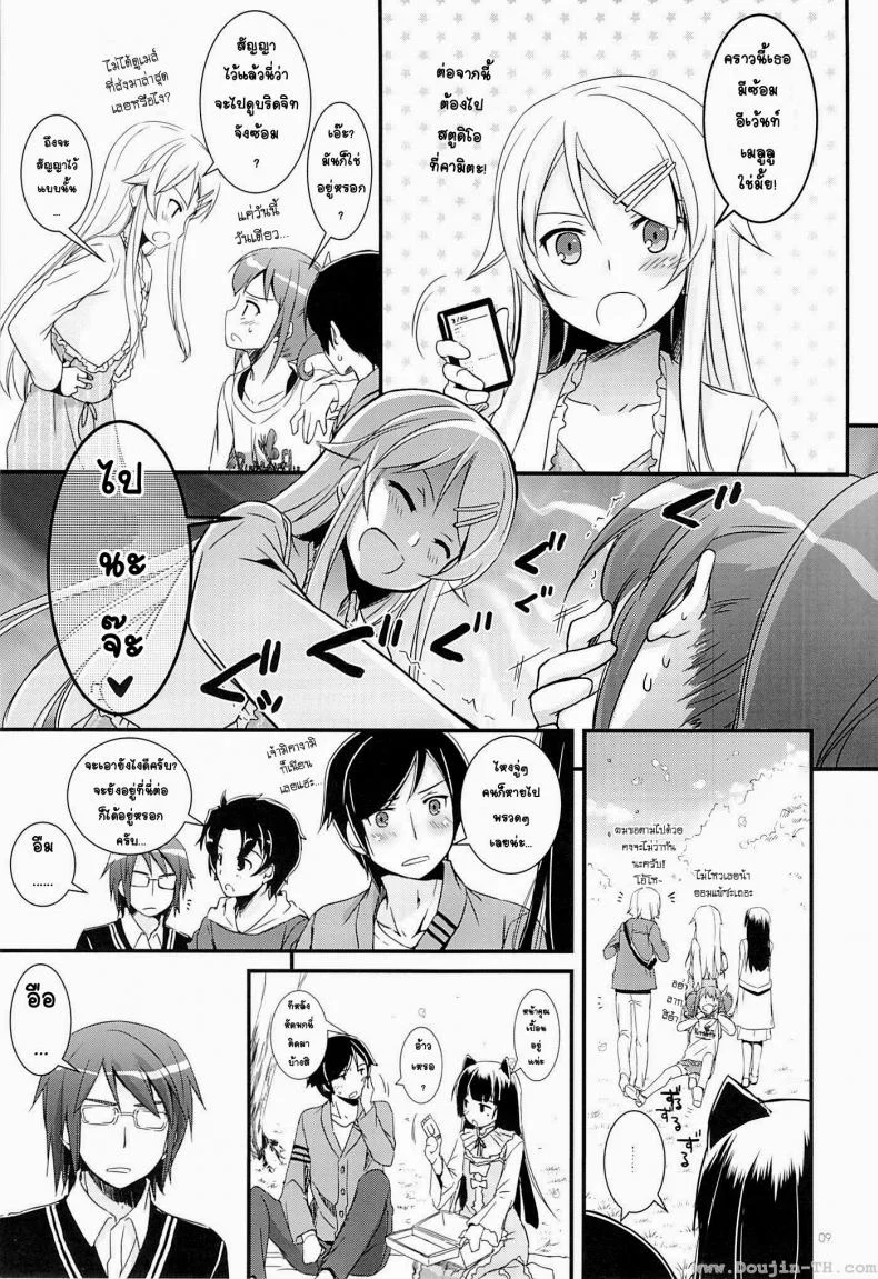 น้องแมวดำ (COMIC1☆7) [Digital Lover (Nakajima Yuka)] D.L. action 75 (Ore no Imouto ga Konna ni Kawaii Wake ga Nai) หน้า 8