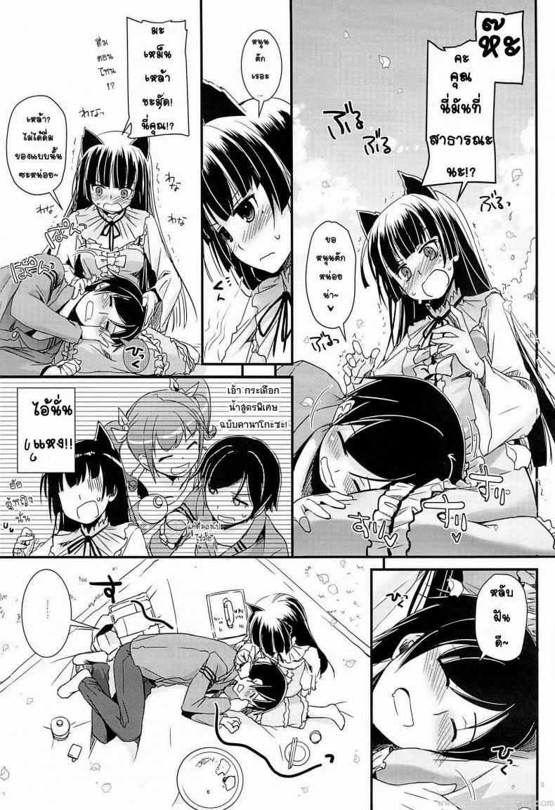น้องแมวดำ (COMIC1☆7) [Digital Lover (Nakajima Yuka)] D.L. action 75 (Ore no Imouto ga Konna ni Kawaii Wake ga Nai) หน้า 10