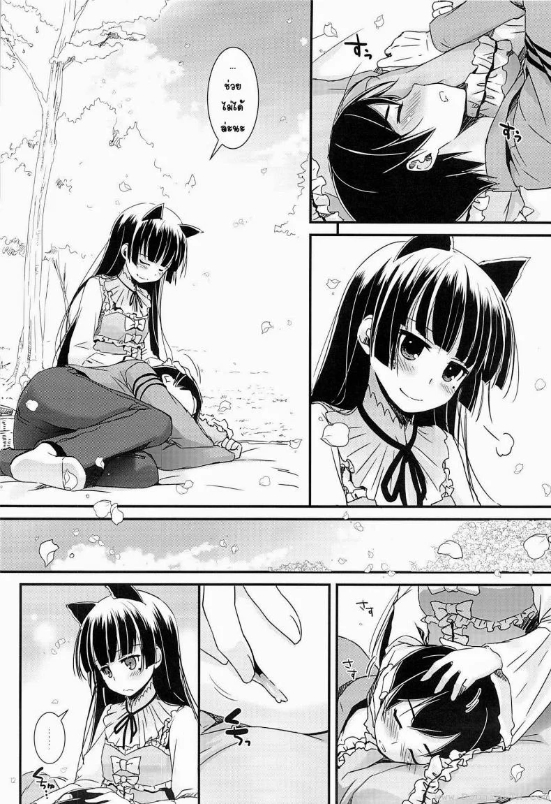 น้องแมวดำ (COMIC1☆7) [Digital Lover (Nakajima Yuka)] D.L. action 75 (Ore no Imouto ga Konna ni Kawaii Wake ga Nai) หน้า 11