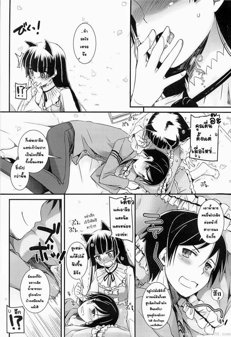 น้องแมวดำ (COMIC1☆7) [Digital Lover (Nakajima Yuka)] D.L. action 75 (Ore no Imouto ga Konna ni Kawaii Wake ga Nai) หน้า 13
