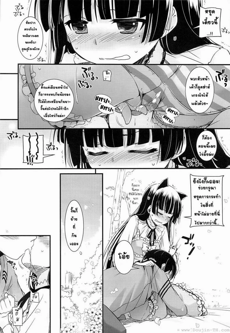 น้องแมวดำ (COMIC1☆7) [Digital Lover (Nakajima Yuka)] D.L. action 75 (Ore no Imouto ga Konna ni Kawaii Wake ga Nai) หน้า 15