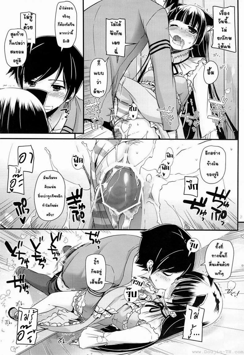 น้องแมวดำ (COMIC1☆7) [Digital Lover (Nakajima Yuka)] D.L. action 75 (Ore no Imouto ga Konna ni Kawaii Wake ga Nai) หน้า 20