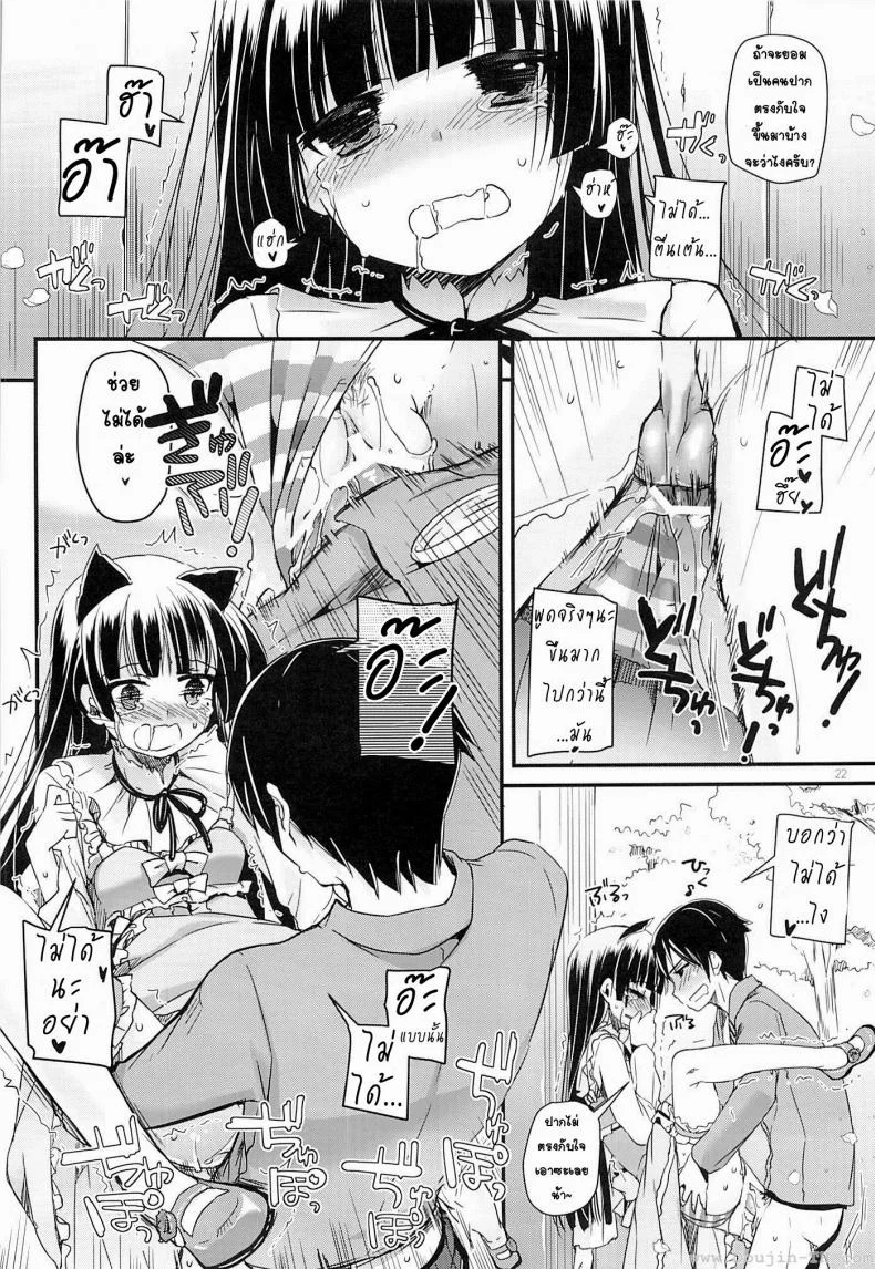 น้องแมวดำ (COMIC1☆7) [Digital Lover (Nakajima Yuka)] D.L. action 75 (Ore no Imouto ga Konna ni Kawaii Wake ga Nai) หน้า 21