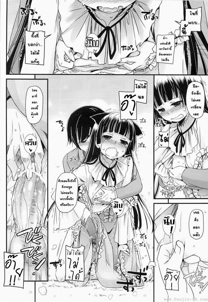 น้องแมวดำ (COMIC1☆7) [Digital Lover (Nakajima Yuka)] D.L. action 75 (Ore no Imouto ga Konna ni Kawaii Wake ga Nai) หน้า 25