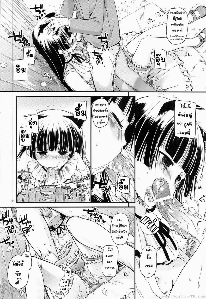 น้องแมวดำ (COMIC1☆7) [Digital Lover (Nakajima Yuka)] D.L. action 75 (Ore no Imouto ga Konna ni Kawaii Wake ga Nai) หน้า 29