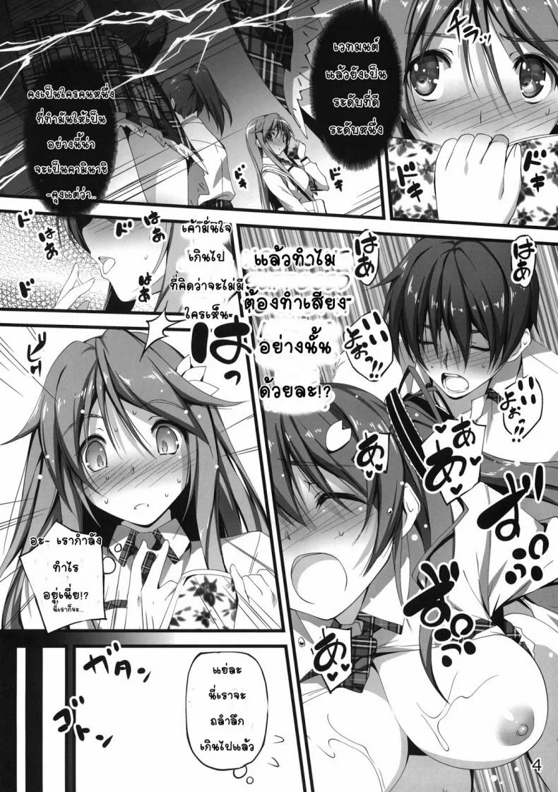 ดันมีอารมณ์ร่วม (COMIC1☆7) [Kikurage-ya (Kikurage)] Mutsuki-san Bikun Bikun หน้า 5