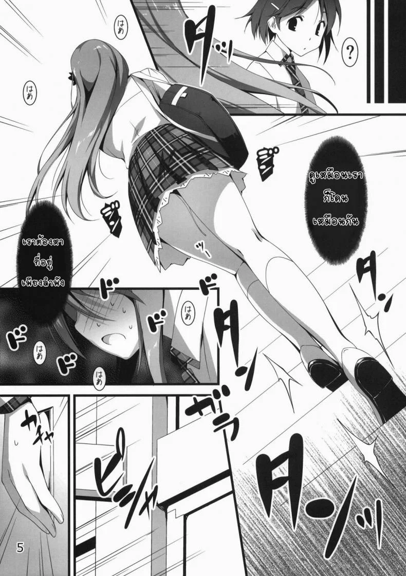 ดันมีอารมณ์ร่วม (COMIC1☆7) [Kikurage-ya (Kikurage)] Mutsuki-san Bikun Bikun หน้า 6