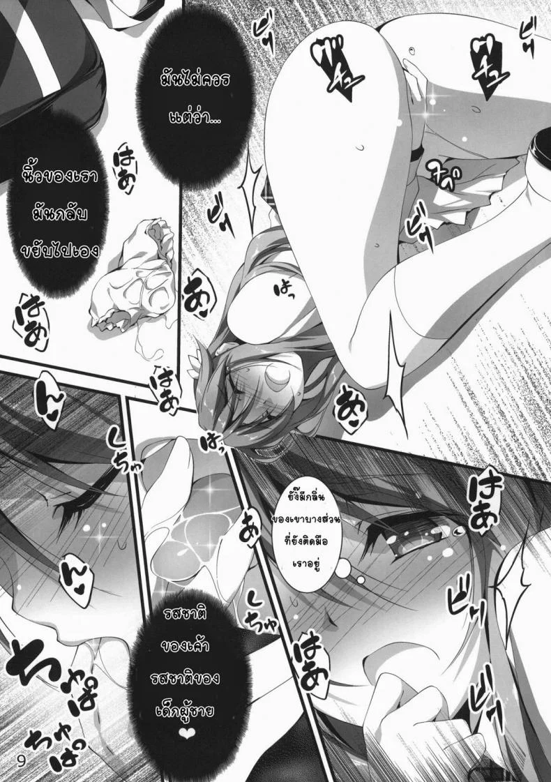 ดันมีอารมณ์ร่วม (COMIC1☆7) [Kikurage-ya (Kikurage)] Mutsuki-san Bikun Bikun หน้า 10