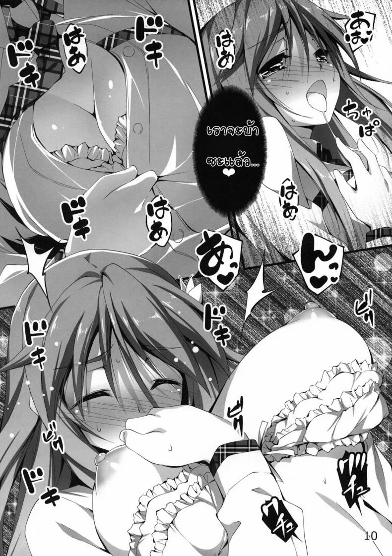 ดันมีอารมณ์ร่วม (COMIC1☆7) [Kikurage-ya (Kikurage)] Mutsuki-san Bikun Bikun หน้า 11