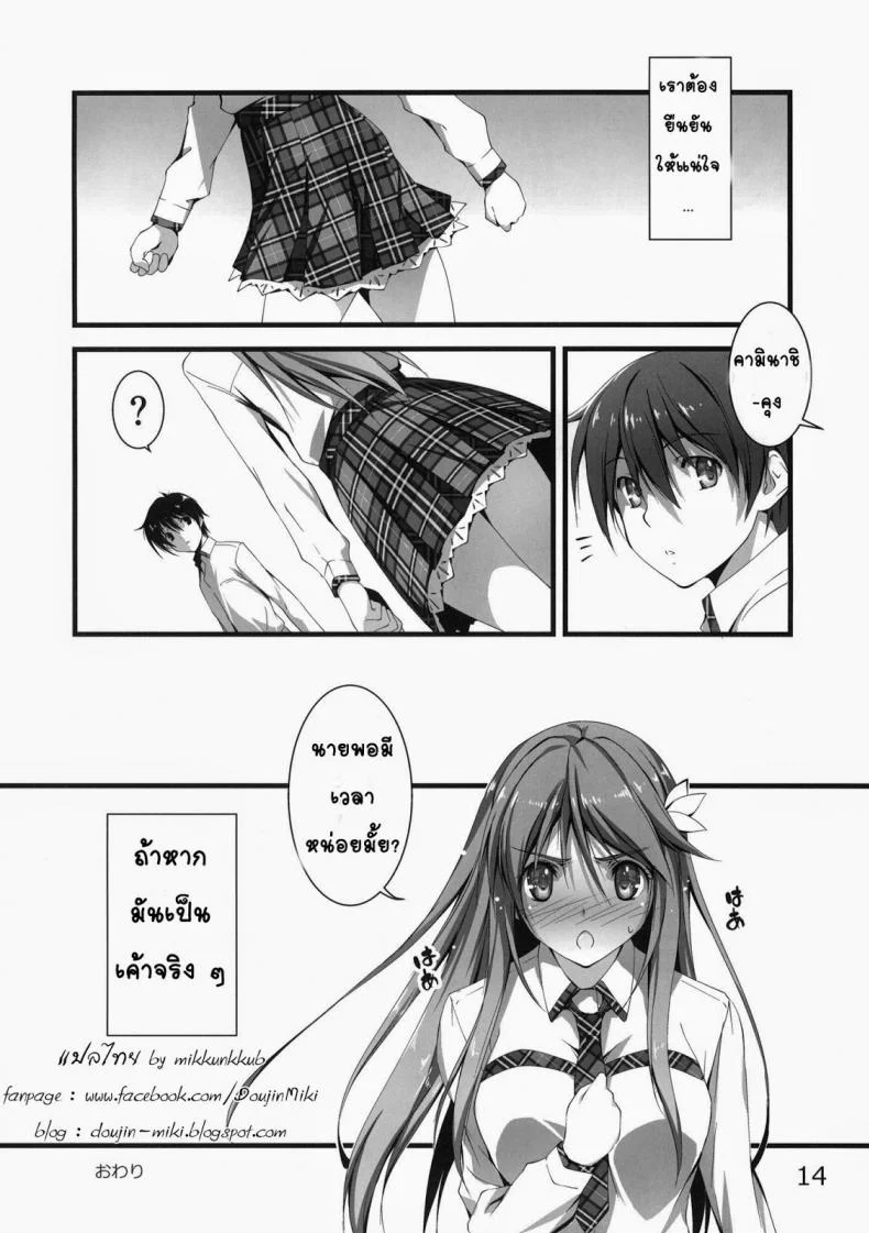 ดันมีอารมณ์ร่วม (COMIC1☆7) [Kikurage-ya (Kikurage)] Mutsuki-san Bikun Bikun หน้า 15