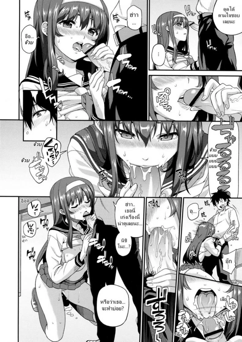 ขอแตกก่อน ค่อยเข้าเรียน (COMIC1☆7) [Tiny King (Sawashiro Kei)] Classmates! หน้า 9