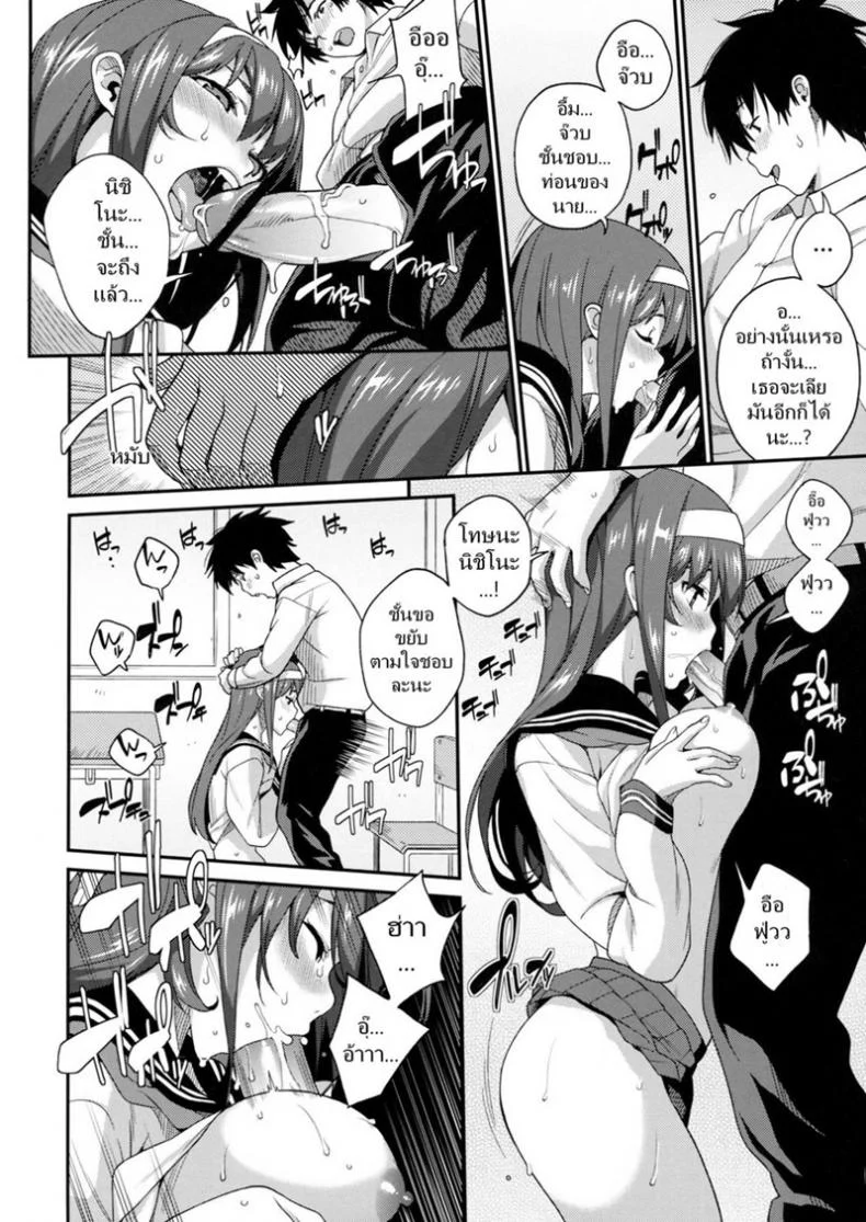 ขอแตกก่อน ค่อยเข้าเรียน (COMIC1☆7) [Tiny King (Sawashiro Kei)] Classmates! หน้า 11