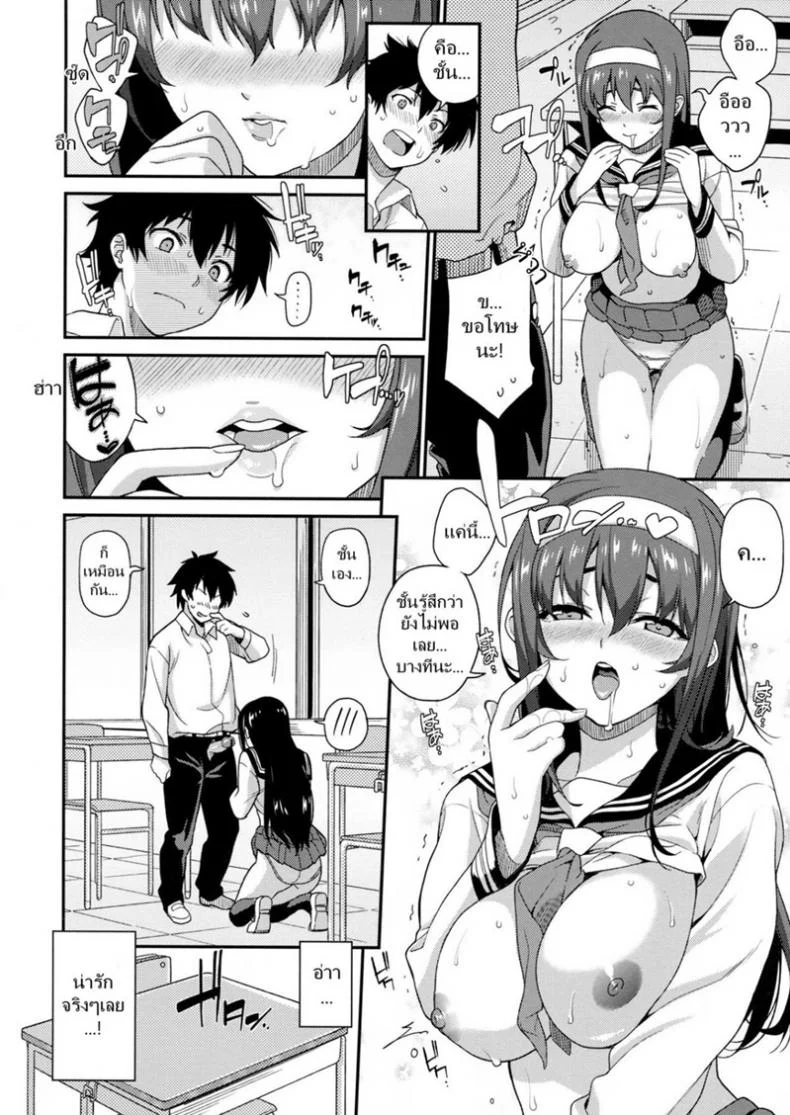 ขอแตกก่อน ค่อยเข้าเรียน (COMIC1☆7) [Tiny King (Sawashiro Kei)] Classmates! หน้า 13