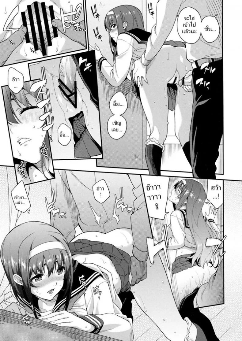ขอแตกก่อน ค่อยเข้าเรียน (COMIC1☆7) [Tiny King (Sawashiro Kei)] Classmates! หน้า 14