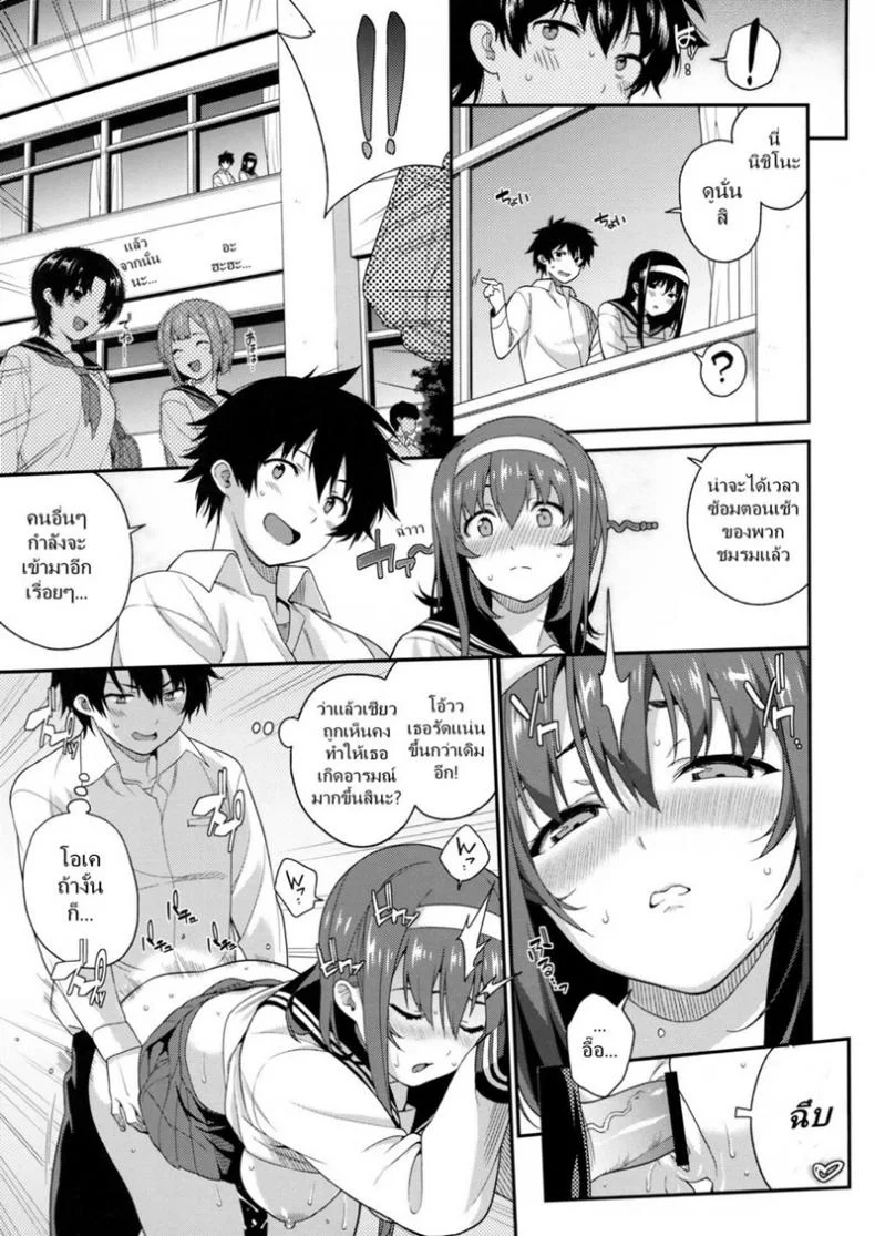 ขอแตกก่อน ค่อยเข้าเรียน (COMIC1☆7) [Tiny King (Sawashiro Kei)] Classmates! หน้า 16