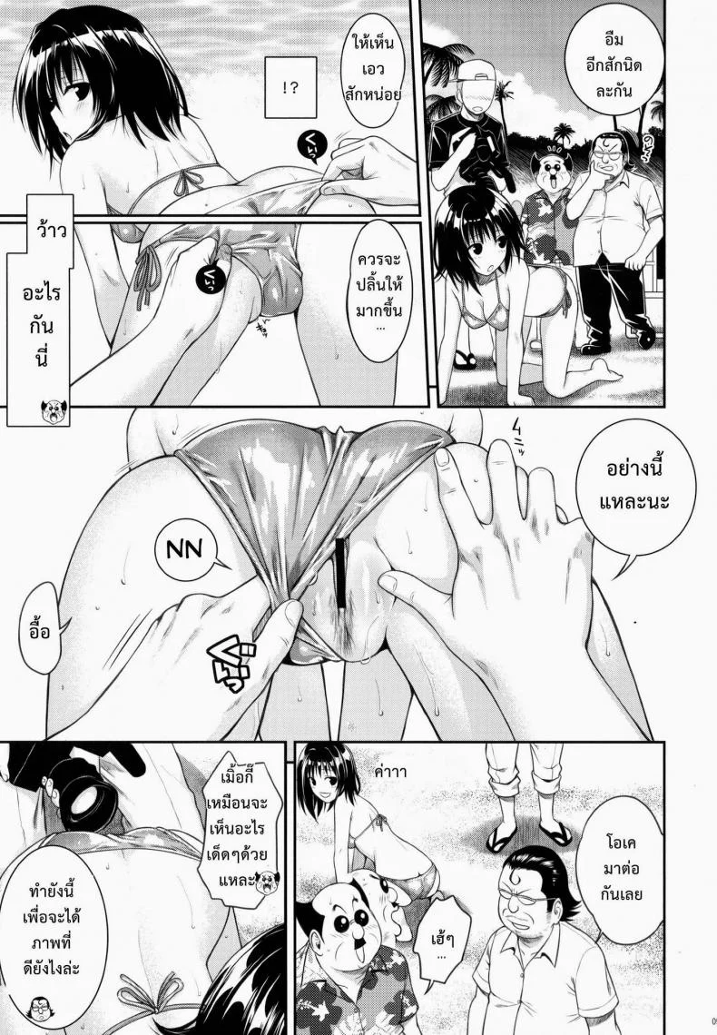ข้อดีของช่างภาพ (COMIC1☆8) [40010 1-GO(40010Prototype)] MAGICAL☆IV (To Love-Ru) หน้า 7