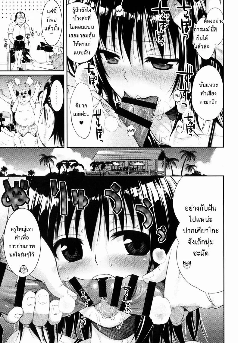 ข้อดีของช่างภาพ (COMIC1☆8) [40010 1-GO(40010Prototype)] MAGICAL☆IV (To Love-Ru) หน้า 11