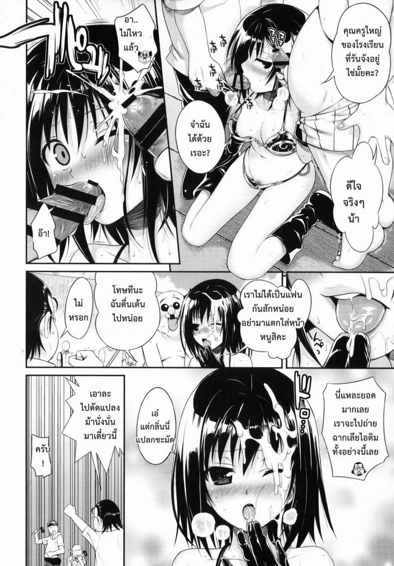 ข้อดีของช่างภาพ (COMIC1☆8) [40010 1-GO(40010Prototype)] MAGICAL☆IV (To Love-Ru) หน้า 12