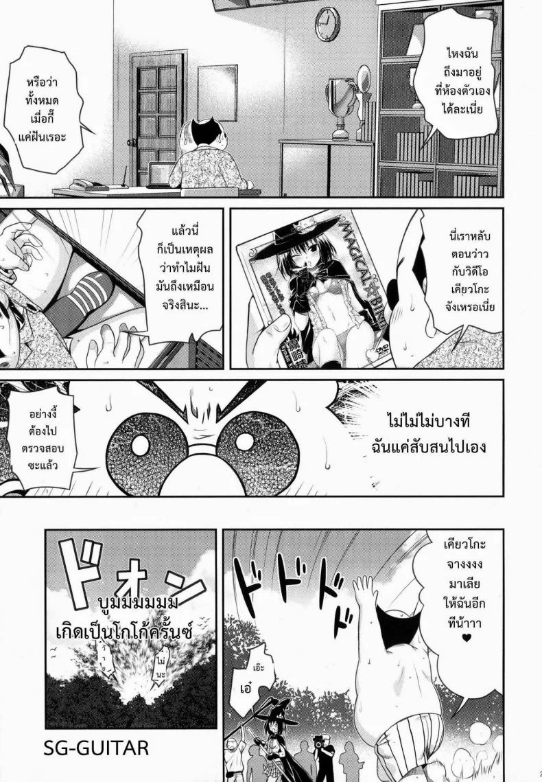 ข้อดีของช่างภาพ (COMIC1☆8) [40010 1-GO(40010Prototype)] MAGICAL☆IV (To Love-Ru) หน้า 19