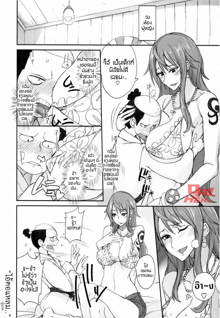 โมโมะ ไอ้เด็กเ....  (COMIC1☆8) [Majimeya (Isao)] Grandline Chronicle 3 Momo ☆ Momo (One Piece) หน้า 4