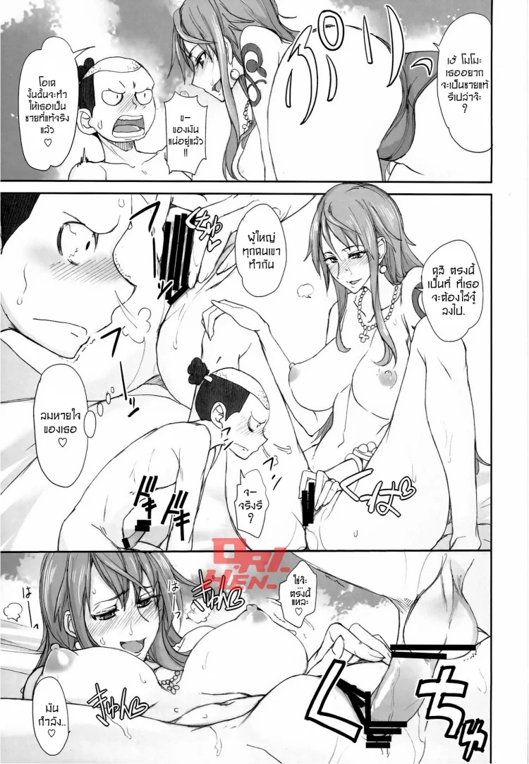 โมโมะ ไอ้เด็กเ....  (COMIC1☆8) [Majimeya (Isao)] Grandline Chronicle 3 Momo ☆ Momo (One Piece) หน้า 9