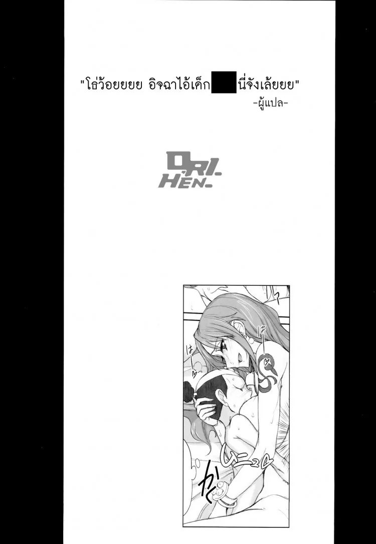 โมโมะ ไอ้เด็กเ....  (COMIC1☆8) [Majimeya (Isao)] Grandline Chronicle 3 Momo ☆ Momo (One Piece) หน้า 23