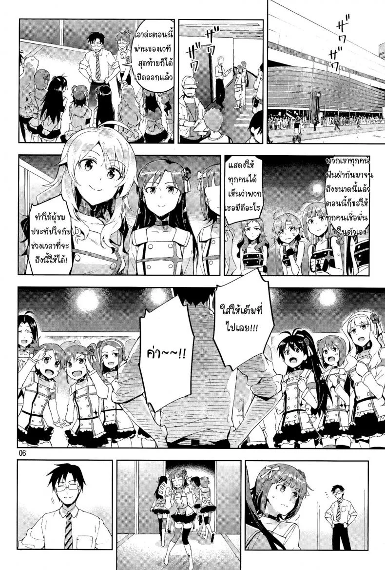 เอาสิคะ ถ้าไม่รังเกียจ (COMIC1☆8) [ReDrop (Miyamoto Smoke, Otsumami)] Ore dake no M@STERPIECE (THE IDOLM@STER) หน้า 5