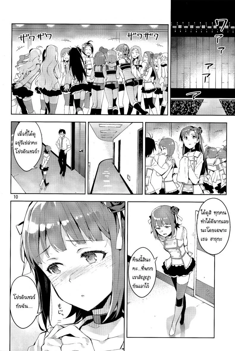 เอาสิคะ ถ้าไม่รังเกียจ (COMIC1☆8) [ReDrop (Miyamoto Smoke, Otsumami)] Ore dake no M@STERPIECE (THE IDOLM@STER) หน้า 9