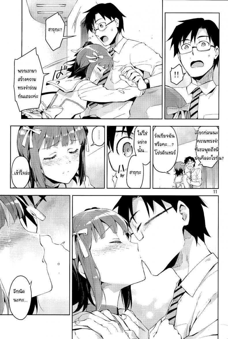 เอาสิคะ ถ้าไม่รังเกียจ (COMIC1☆8) [ReDrop (Miyamoto Smoke, Otsumami)] Ore dake no M@STERPIECE (THE IDOLM@STER) หน้า 10