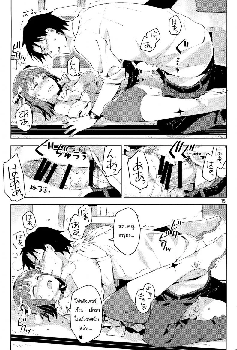 เอาสิคะ ถ้าไม่รังเกียจ (COMIC1☆8) [ReDrop (Miyamoto Smoke, Otsumami)] Ore dake no M@STERPIECE (THE IDOLM@STER) หน้า 14