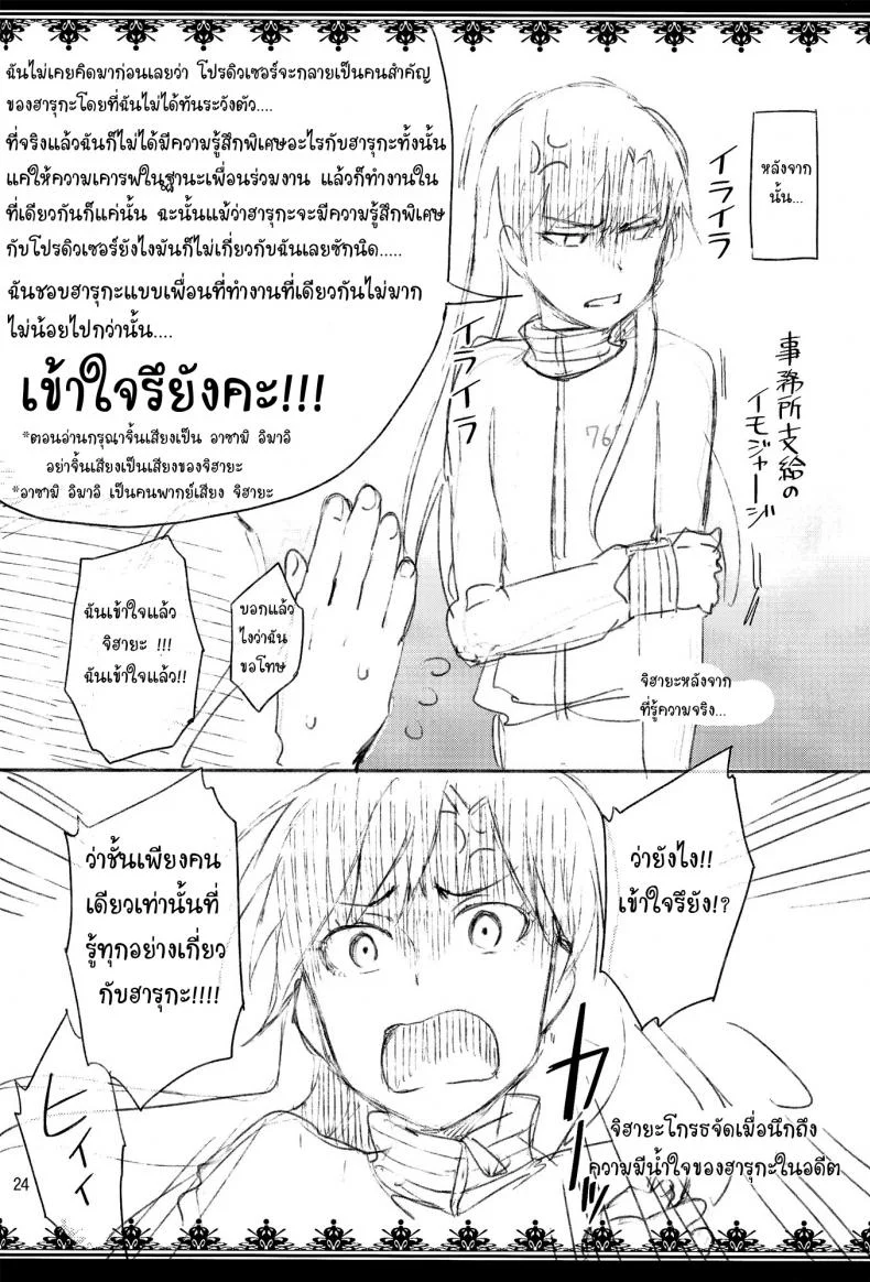 เอาสิคะ ถ้าไม่รังเกียจ (COMIC1☆8) [ReDrop (Miyamoto Smoke, Otsumami)] Ore dake no M@STERPIECE (THE IDOLM@STER) หน้า 23