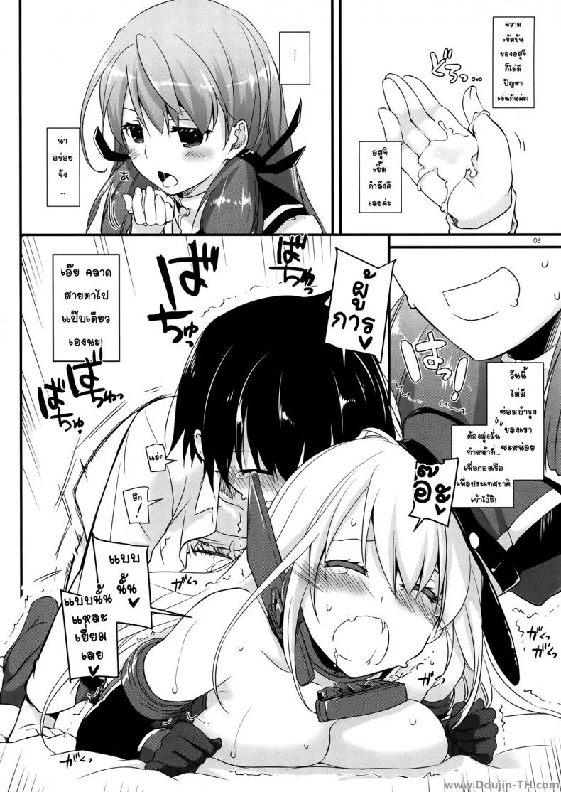 มาเอาหนูสิผู้การ (COMIC1☆9) [Digital Lover (Nakajima Yuka)] D.L. action 94 (Kantai Collection -KanColle-) หน้า 5