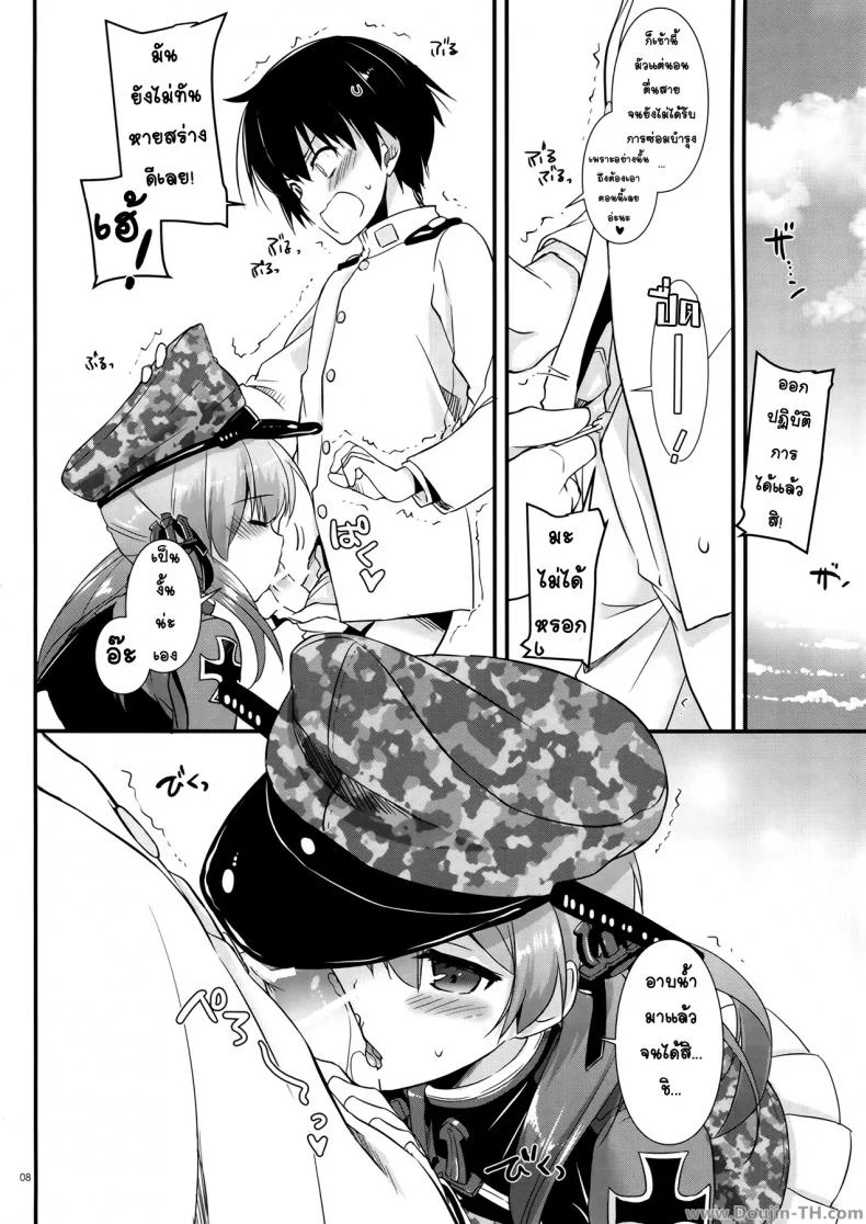 มาเอาหนูสิผู้การ (COMIC1☆9) [Digital Lover (Nakajima Yuka)] D.L. action 94 (Kantai Collection -KanColle-) หน้า 7