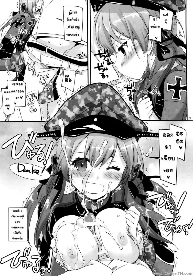 มาเอาหนูสิผู้การ (COMIC1☆9) [Digital Lover (Nakajima Yuka)] D.L. action 94 (Kantai Collection -KanColle-) หน้า 8