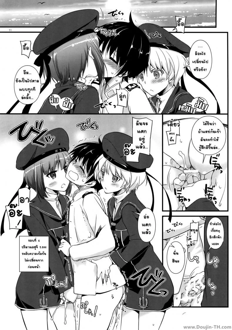 มาเอาหนูสิผู้การ (COMIC1☆9) [Digital Lover (Nakajima Yuka)] D.L. action 94 (Kantai Collection -KanColle-) หน้า 10