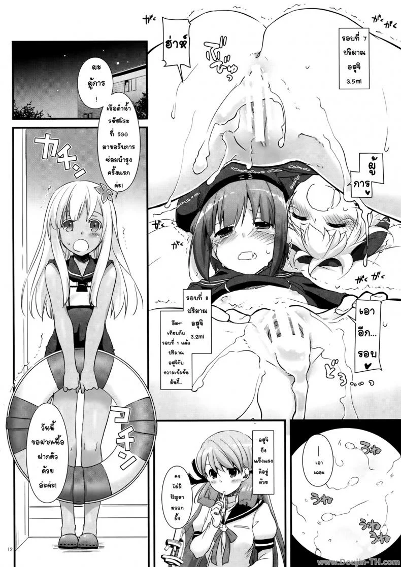มาเอาหนูสิผู้การ (COMIC1☆9) [Digital Lover (Nakajima Yuka)] D.L. action 94 (Kantai Collection -KanColle-) หน้า 11