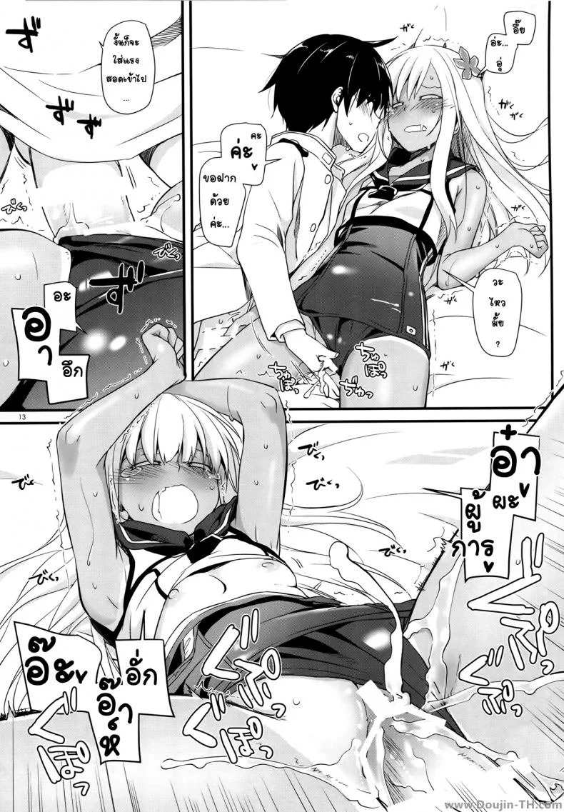 มาเอาหนูสิผู้การ (COMIC1☆9) [Digital Lover (Nakajima Yuka)] D.L. action 94 (Kantai Collection -KanColle-) หน้า 12