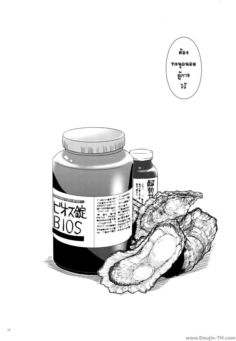 มาเอาหนูสิผู้การ (COMIC1☆9) [Digital Lover (Nakajima Yuka)] D.L. action 94 (Kantai Collection -KanColle-) หน้า 16