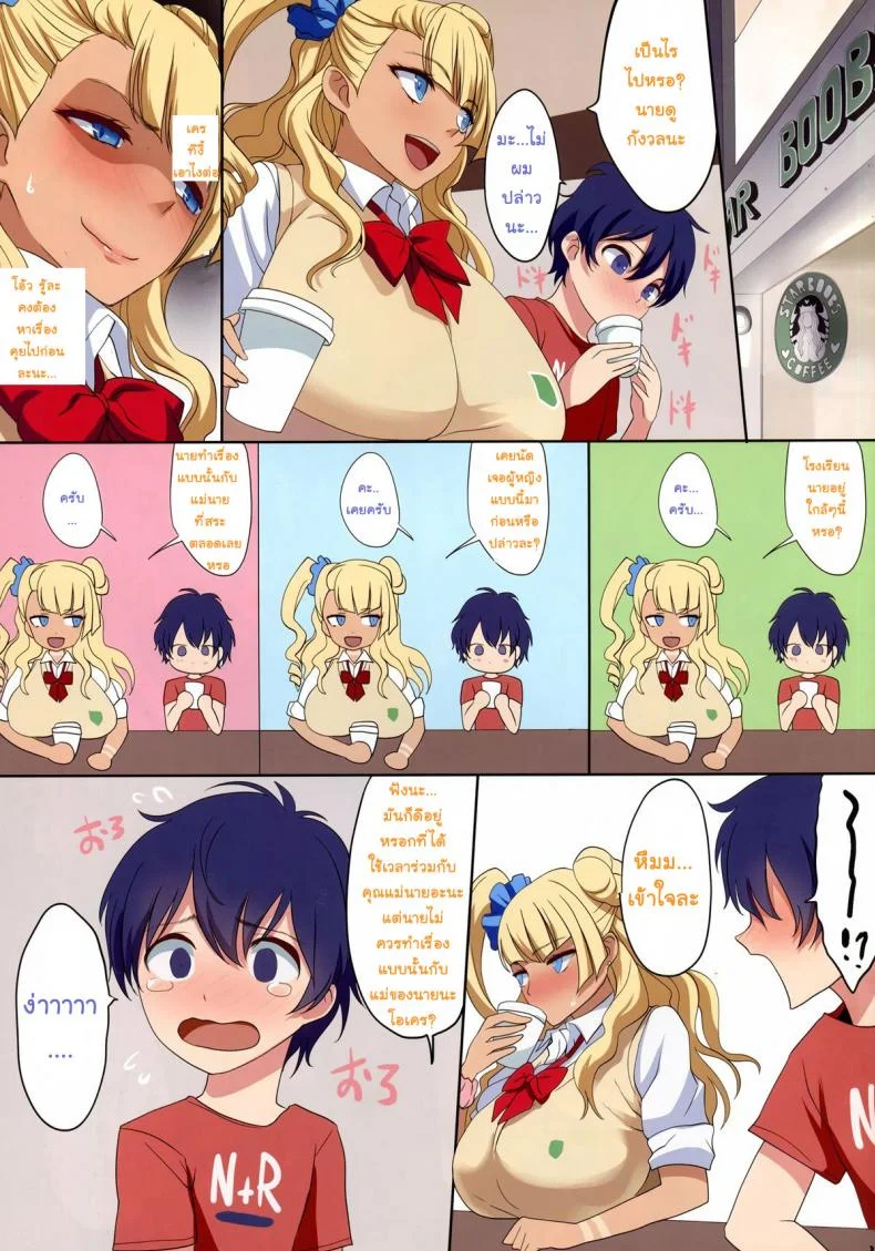 พรากเด็กจากอกแม่ (COMIC1☆9) [Gate of XIII (Kloah)] Kyonyuu Gal wa Kawaii Otokonoko ni Yowaitte Hontou desu ka? | Is It True That Cute Little Boys Are The Big Breasted Gal's Weakness? (Oshiete! Galko-chan) หน้า 9