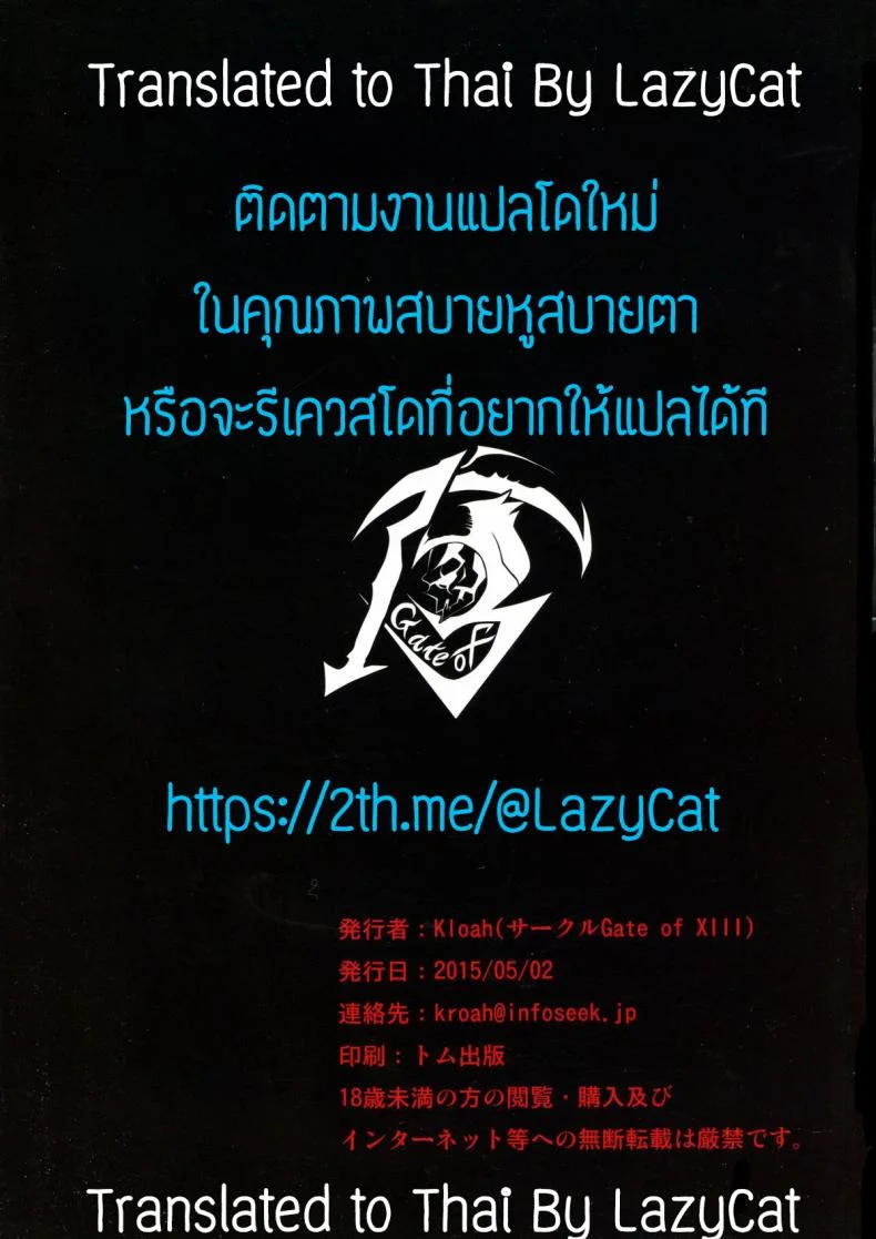 พรากเด็กจากอกแม่ (COMIC1☆9) [Gate of XIII (Kloah)] Kyonyuu Gal wa Kawaii Otokonoko ni Yowaitte Hontou desu ka? | Is It True That Cute Little Boys Are The Big Breasted Gal's Weakness? (Oshiete! Galko-chan) หน้า 27