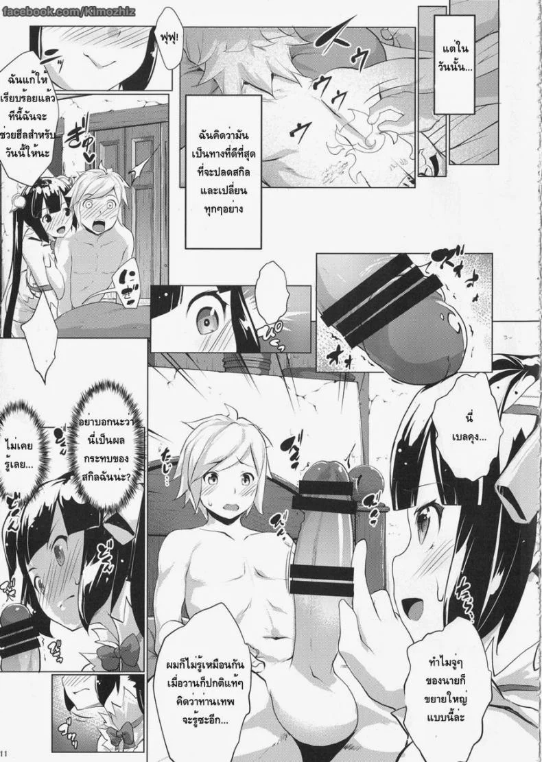 ท่านเทพให้พร (COMIC1☆9) [Nanatsu no Kagiana (Nanakagi Satoshi)] Hestia ni Seiyoku o Moteamasu no wa Machigatteiru Darou ka (Dungeon ni Deai o Motomeru no wa Machigatteiru Darou ka) หน้า 8