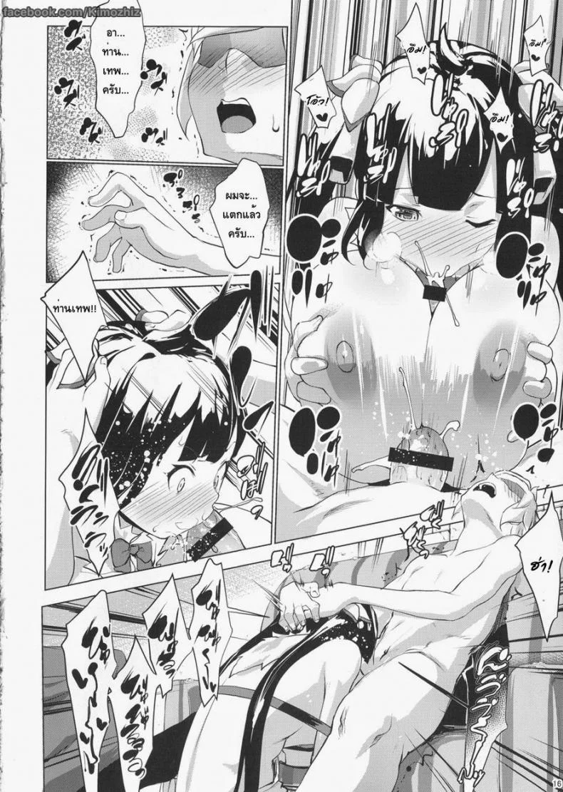 ท่านเทพให้พร (COMIC1☆9) [Nanatsu no Kagiana (Nanakagi Satoshi)] Hestia ni Seiyoku o Moteamasu no wa Machigatteiru Darou ka (Dungeon ni Deai o Motomeru no wa Machigatteiru Darou ka) หน้า 13