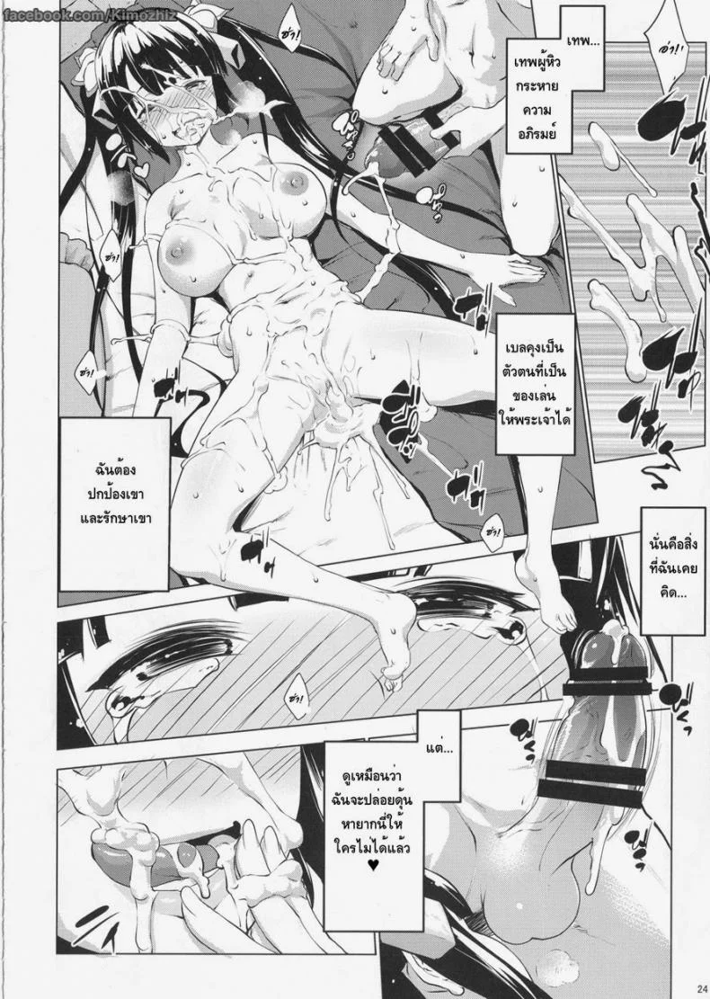 ท่านเทพให้พร (COMIC1☆9) [Nanatsu no Kagiana (Nanakagi Satoshi)] Hestia ni Seiyoku o Moteamasu no wa Machigatteiru Darou ka (Dungeon ni Deai o Motomeru no wa Machigatteiru Darou ka) หน้า 21