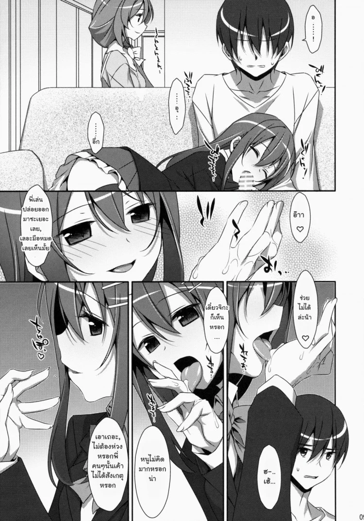พี่ชายของฉัน (COMIC1☆9) [TIES (Takei Ooki)] Watashi no, Onii-chanพี่ชายของฉัน 1 หน้า 8