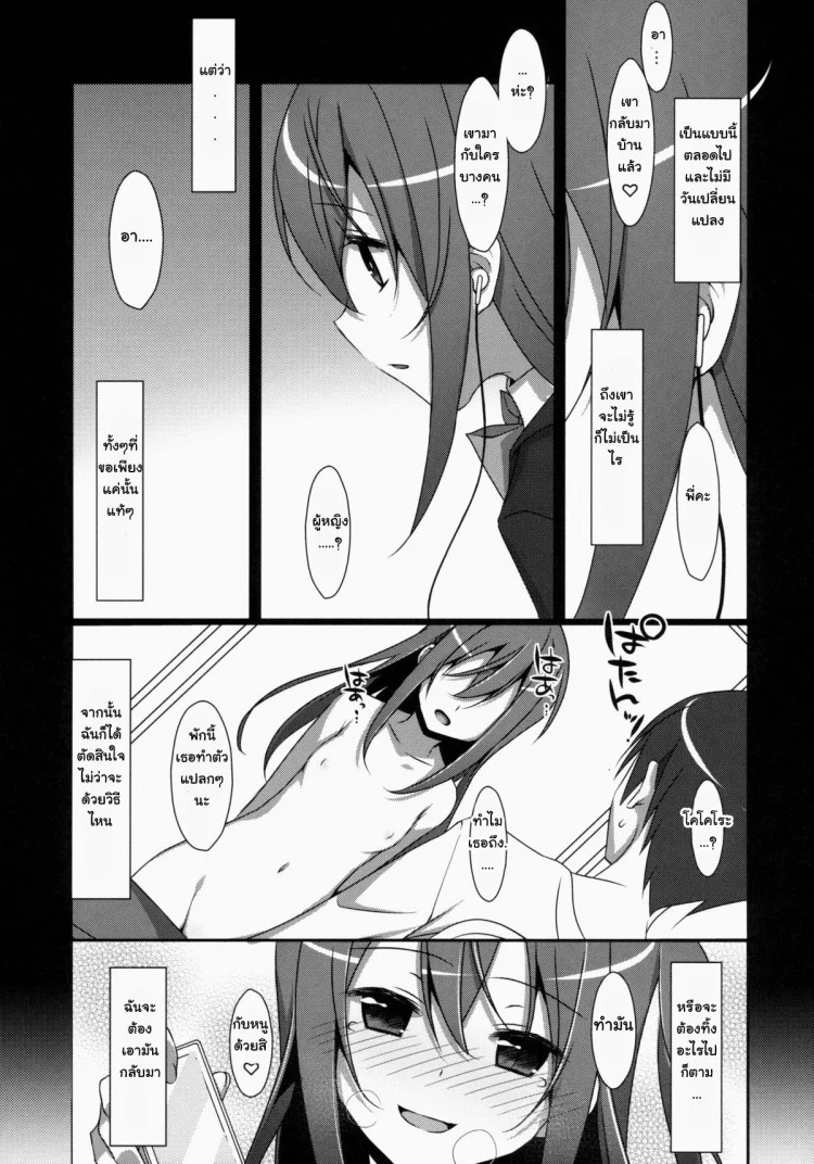 พี่ชายของฉัน (COMIC1☆9) [TIES (Takei Ooki)] Watashi no, Onii-chanพี่ชายของฉัน 1 หน้า 10