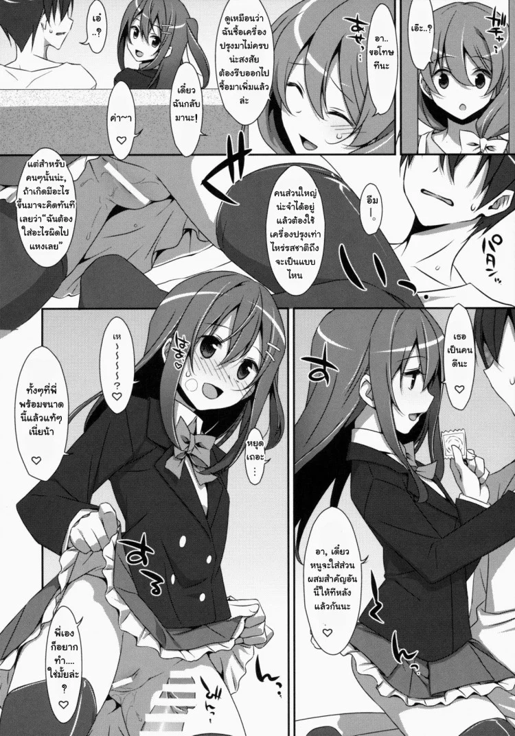 พี่ชายของฉัน (COMIC1☆9) [TIES (Takei Ooki)] Watashi no, Onii-chanพี่ชายของฉัน 1 หน้า 11