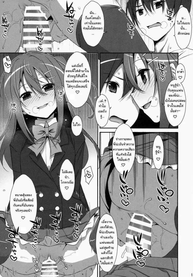 พี่ชายของฉัน (COMIC1☆9) [TIES (Takei Ooki)] Watashi no, Onii-chanพี่ชายของฉัน 1 หน้า 14